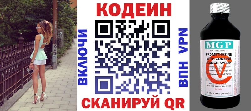 Кодеин напиток Lean (лин)  купить   Обоянь 