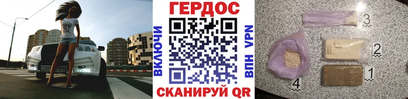 Героин хмурый  Обоянь 