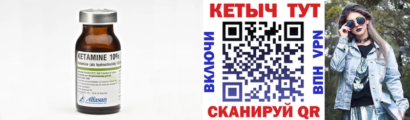 Кетамин ketamine  Обоянь 