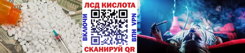 ЛСД экстази кислота  закладка  Обоянь 