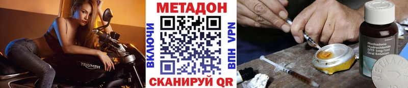 гидра tor  Обоянь  МЕТАДОН methadone 